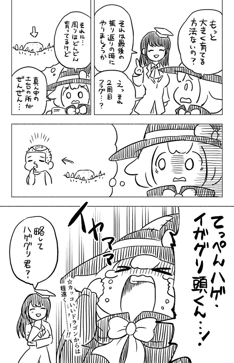 結晶を育ててみました～9日目～
#マジョコとハカセ

こんなはずじゃなかった 