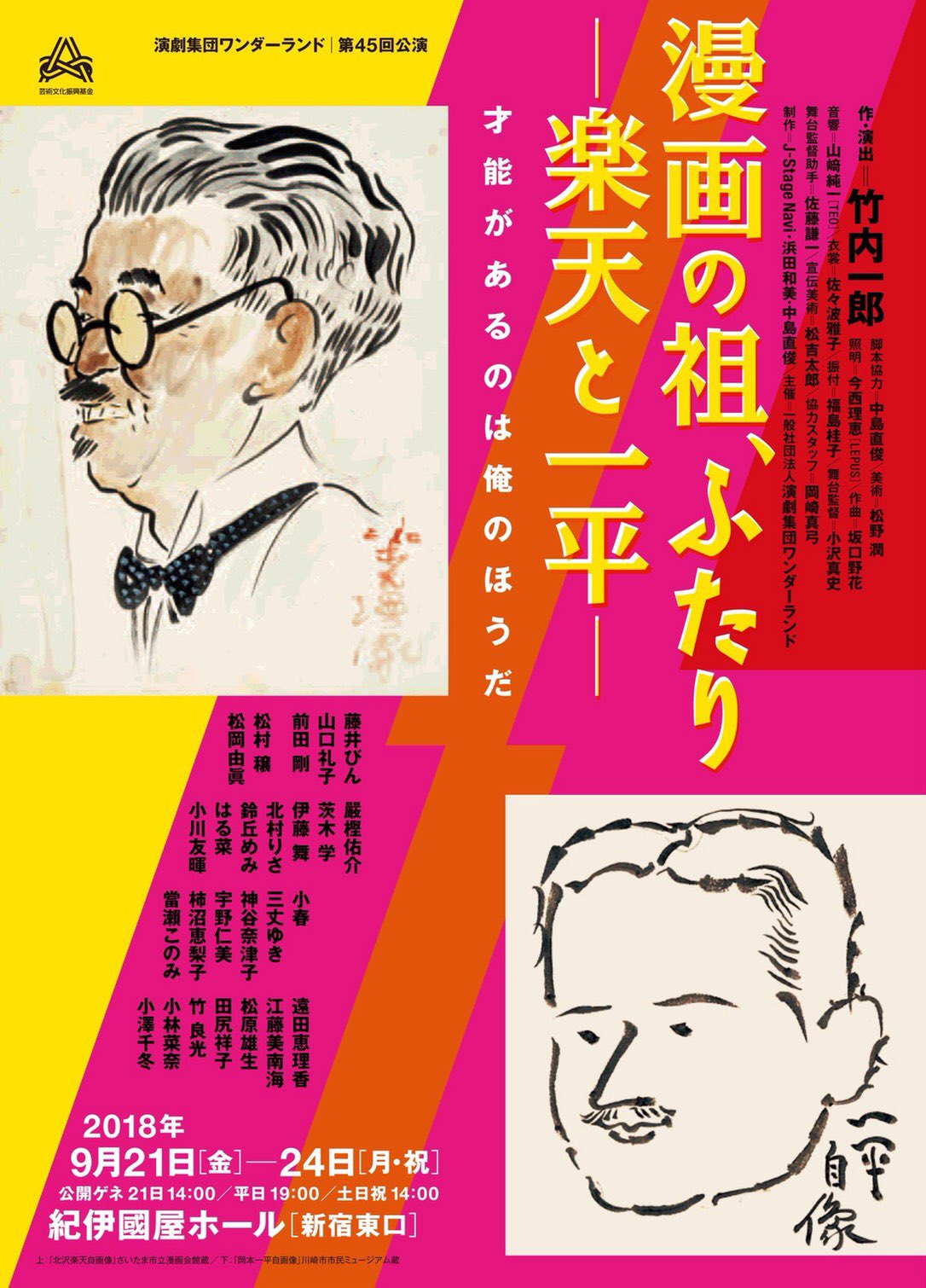 Remy Naoko Hayama 今日は前田剛さんの舞台 Family3 を中野ウエストエンドスタジオにて鑑賞 いやー 天然の集大成みたいなお話し キャラが面白すぎた 前に所属劇団さんの公演を観させて頂いた時のキャラと は全く違う魅力でした この前田剛さんは私が