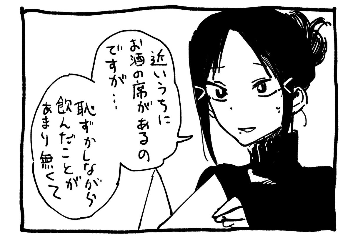 ダイヤさん… 