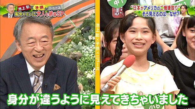 池上彰の番組はどこまで仕込みなんだwwこの子モロ子役やないかww