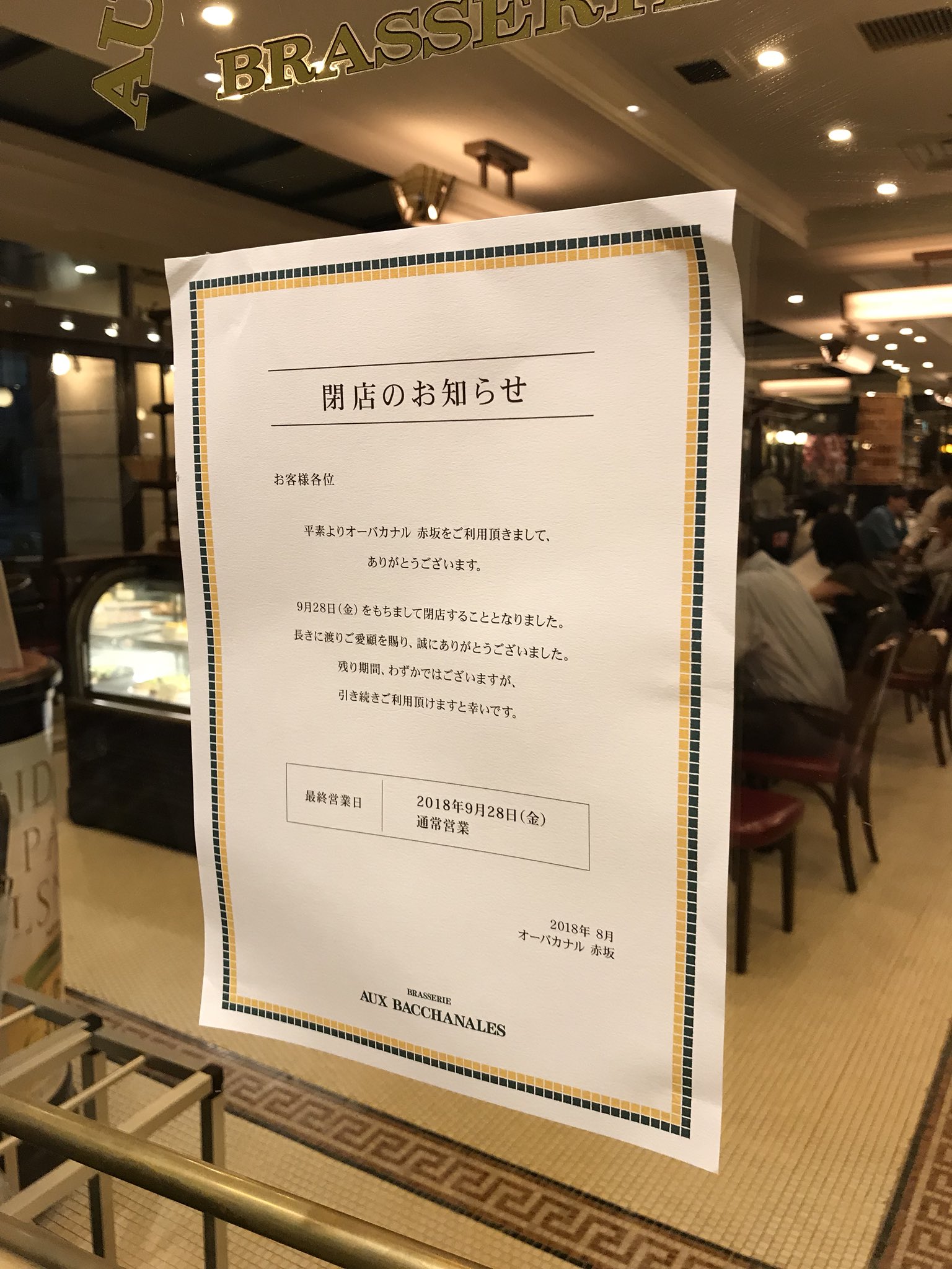サントリーホール Twitter