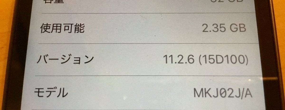 teke3in's tweet image. iPod touch第6世代
久し振りに起動したらiOSのバージョンが結構古くて少し驚き。
最近のiPhoneのガラスやシルバーのアルミ、ポリカーボネートも良いけどスペースグレイのアルミも落ち着いた色で好み。
#iPodtouch6th #iOS1126 #iPod