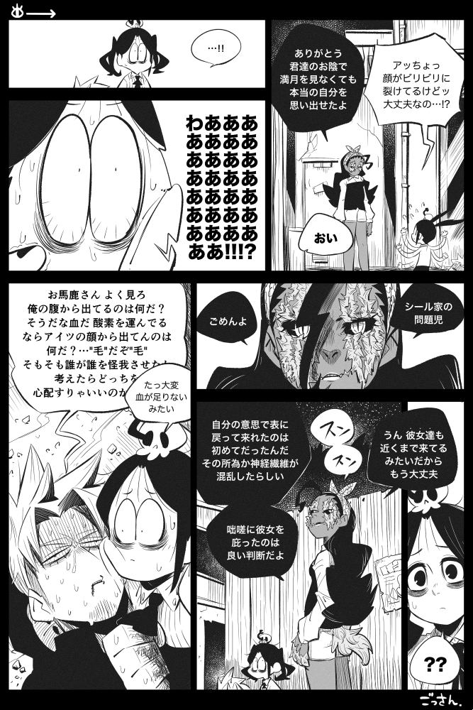 【創作】OccultGarage (7-10)
心配する順番を間違えるイジメられっ子と朦朧なイジメっ子。
前回→https://t.co/Dv1mKfGR03
#OccultGarage 