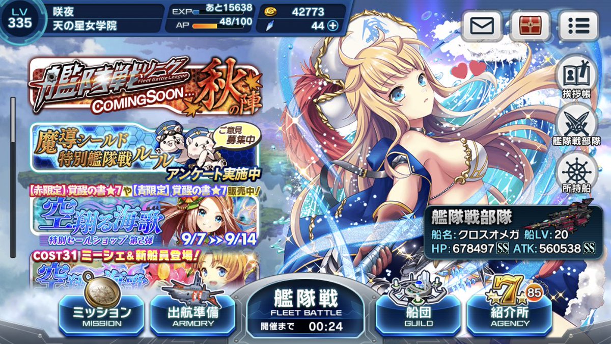 天空のクラフトフリート Hashtag On Twitter