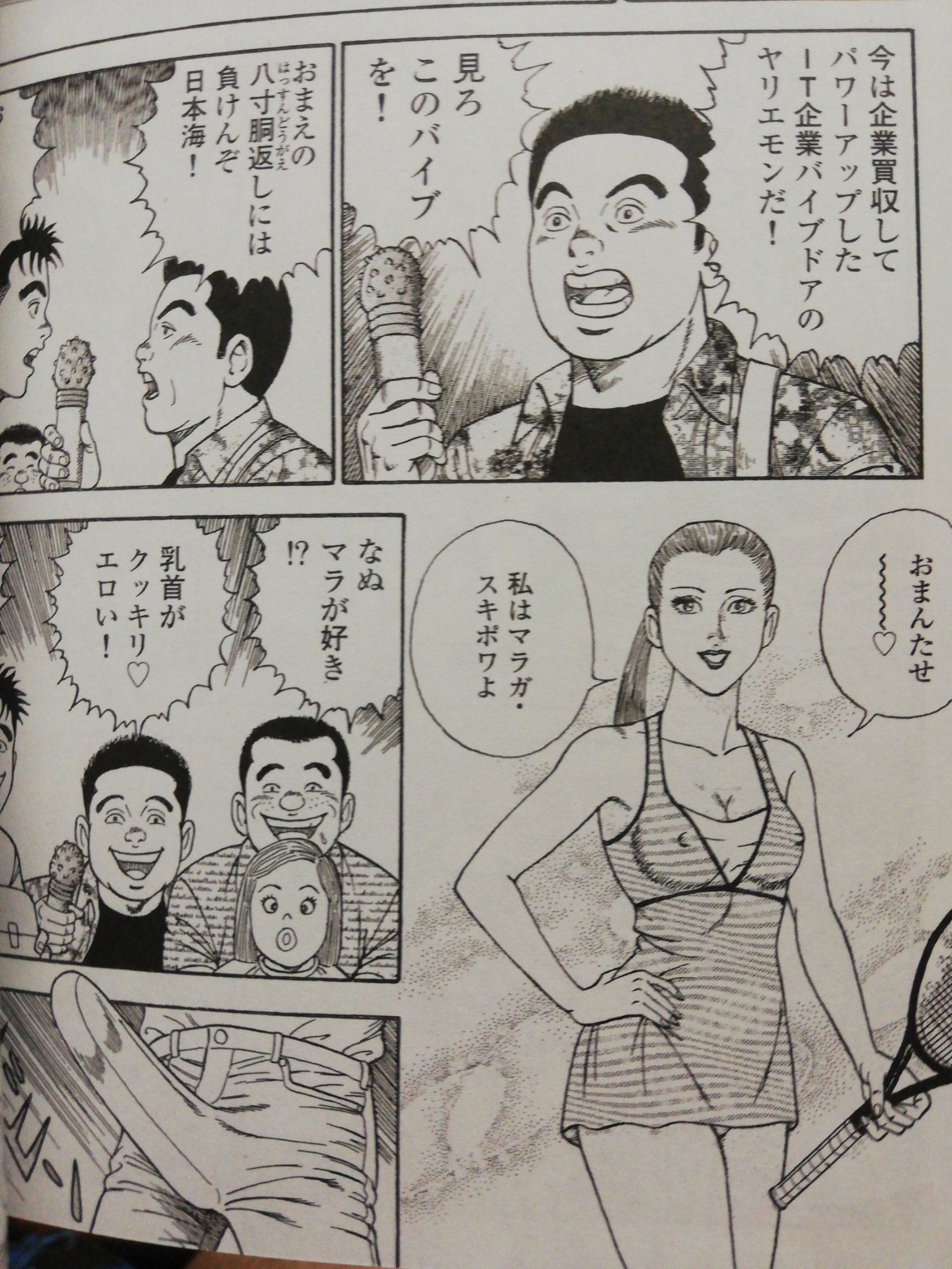たけやん 男 日本海を読むと大概のことはどうでもよくなる ありがとう日本海 T Co Ckmnixv24n Twitter たけやん 男 日本海を読むと大概のことはどうでもよくなる ありがとう日本海 T Co Ckmnixv24n Twitter