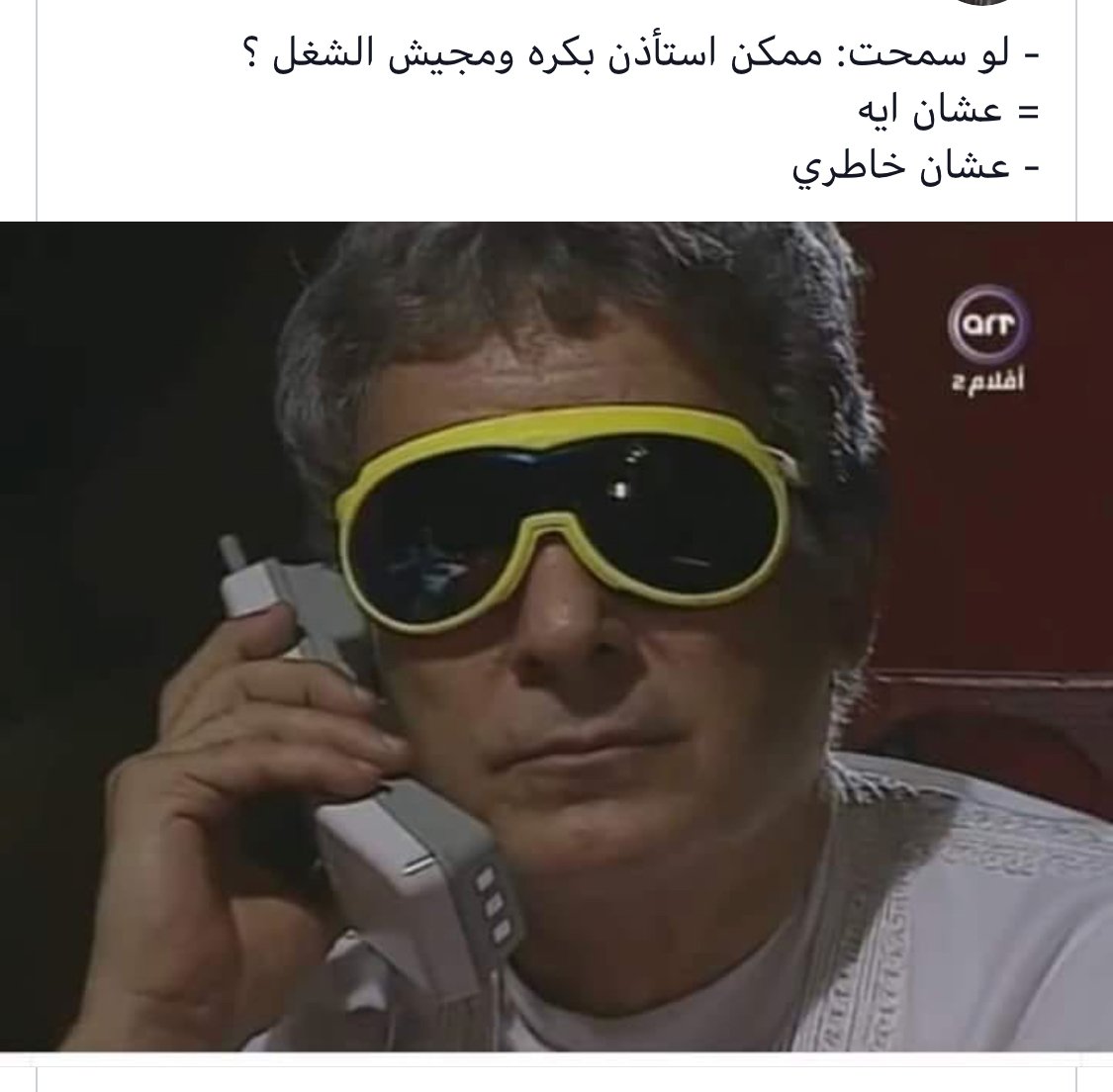 go_Hr1's tweet photo. ودي اسمع اطرف الأعذار اللي يقدمها الموظفين لعذر غياب يوم واحد ...
احد يشاركنا تجاربه 🤔😊
#المجتمع_الوظيفي
#Go_HR https://t.co/FRAGB7Ndx3