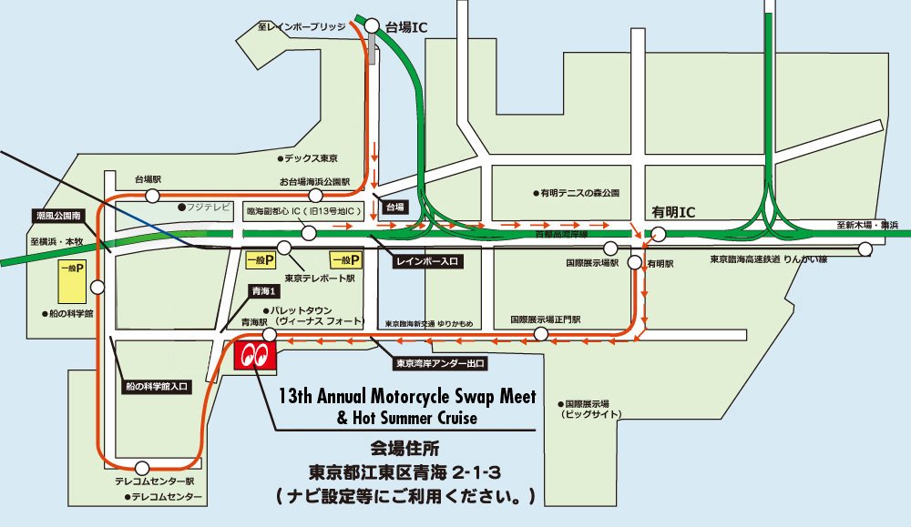 MOONEYESJP's tweet photo. 第13回 モーターサイクル スワップ ミート & ホット サマー クルーズ①
13th Annual Motorcycle Swap Meet & Hot Summer Cruise
日時 :9月9日(日)
9:00am ~ 3:00pm 雨天決行
場所 :お台場 青海臨時駐車場
内容 : スワップミート
入場料:1,000円(12歳以下 FREE)
#MSM2018
https://t.co/ynBkouivb0 https://t.co/37P9KVJKju