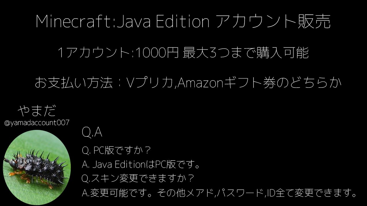 やまだ アカウント販売 Yamadaccount007 Twitter