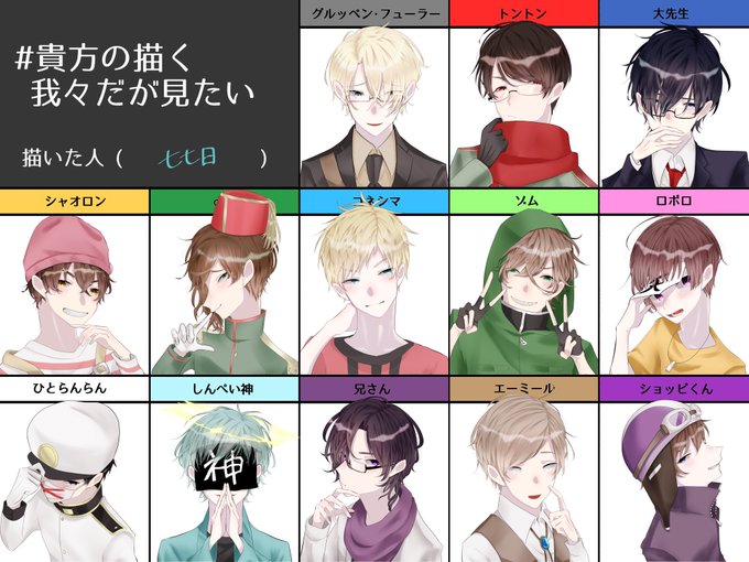 貴方の描く我々だが見たいのtwitterイラスト検索結果