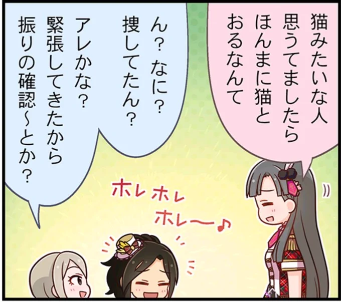 ここのしゅーこはんの紗枝はんのこと分かりきってる感が?????やばすぎるのだが?????? 