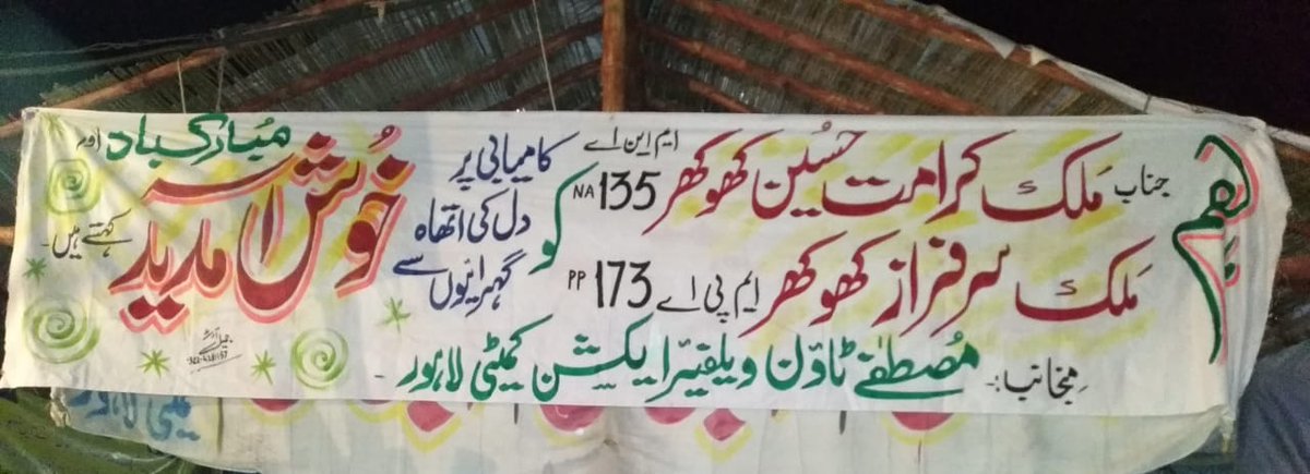MustafaTown's tweet photo. Mustafa Town Welfare Action Committee thanks to our MNA Mr. Malik Karamat Ali Khokhar #NA135 &amp; Malik Sarfraz Hussain Khokhar #MPA173 for visiting Affectees camp on dated 01-Sep-2018. They promise to support and resolve the issue at earliest. 

May ALLAH (SWT) give relief to MTA. https://t.co/fe0WTfg3cl