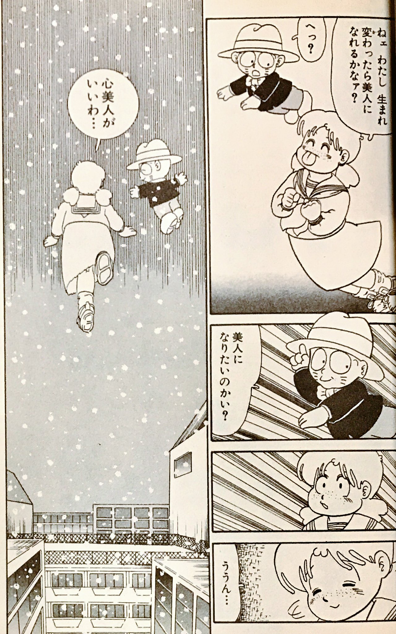 カーくん 後世に残したい漫画の名言 死神くん T Co 0mymneqi2j Twitter