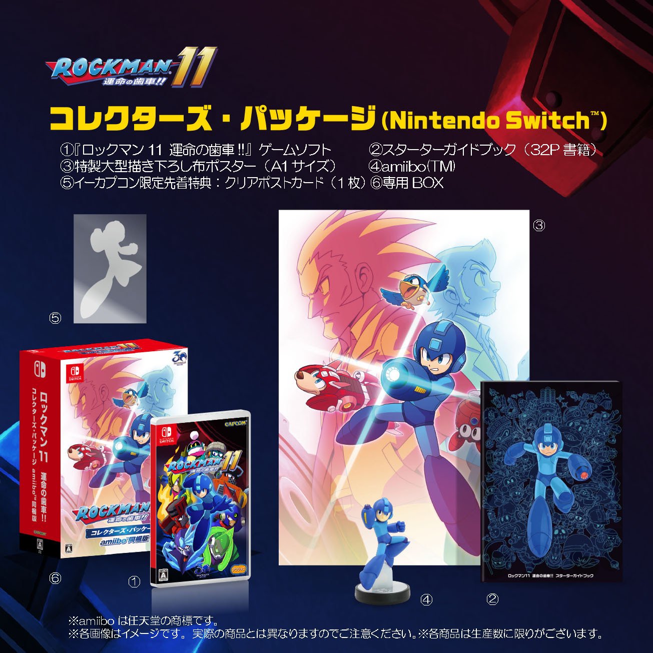 ロックマンシリーズ公式 على X: 