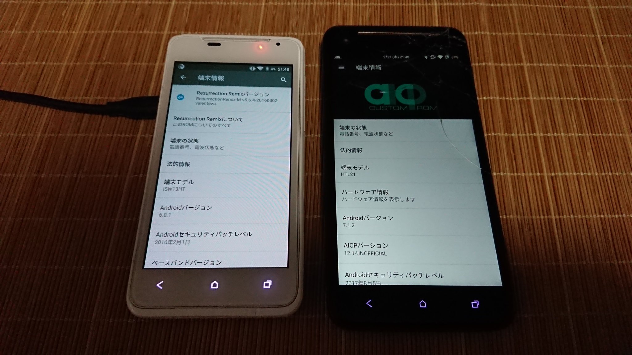 井戸水 昔はisw13htとhtl21持ってたけど 井戸水 昔はisw13htとhtl21持ってたけど