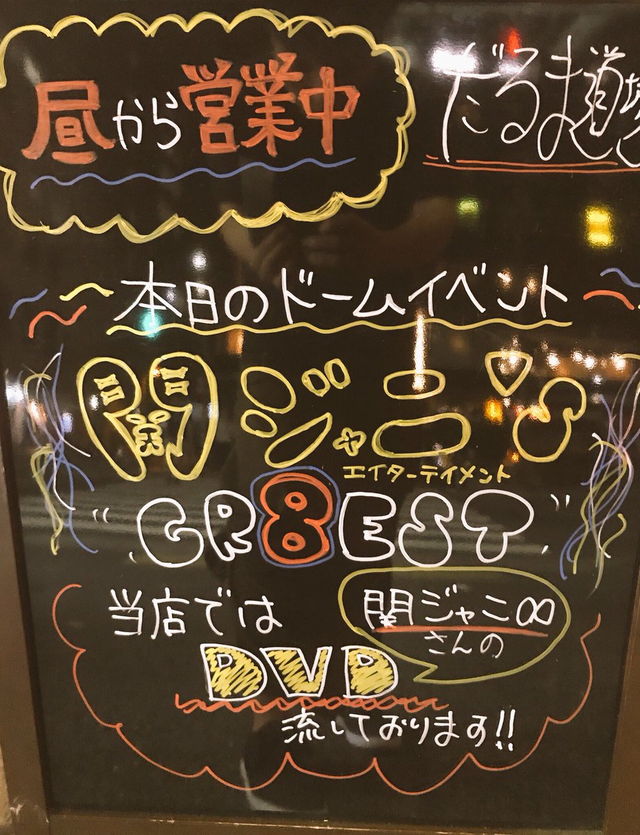 水道橋 だるま道場 Xql78bhacshakfv Twitter 水道橋 だるま道場 Xql78bhacshakfv Twitter