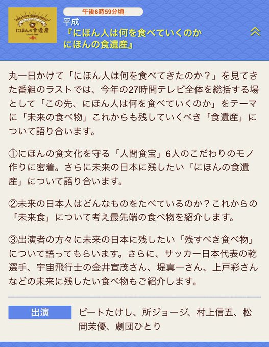 Fns27時間テレビのtwitterイラスト検索結果