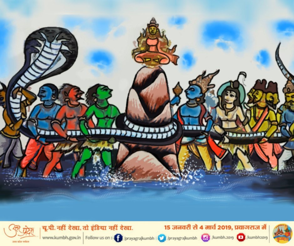 PrayagrajKumbh's tweet photo. It is believed that after the Samudra Manthan, Jayanta- son of Indra, took 12 days to carry the nectar pitcher to the heavens. This journey symbolizes 12 years in human terms. That is why, every twelfth year, in the month of Magh, Kumbh- the grand festival is held. #Kumbh2019 https://t.co/e42yABqfwl