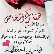 مساءالنور والسرور
