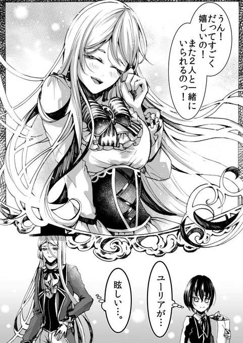 【創作】#魔王と少女の物語 最新21話23～24p
#創作漫画 