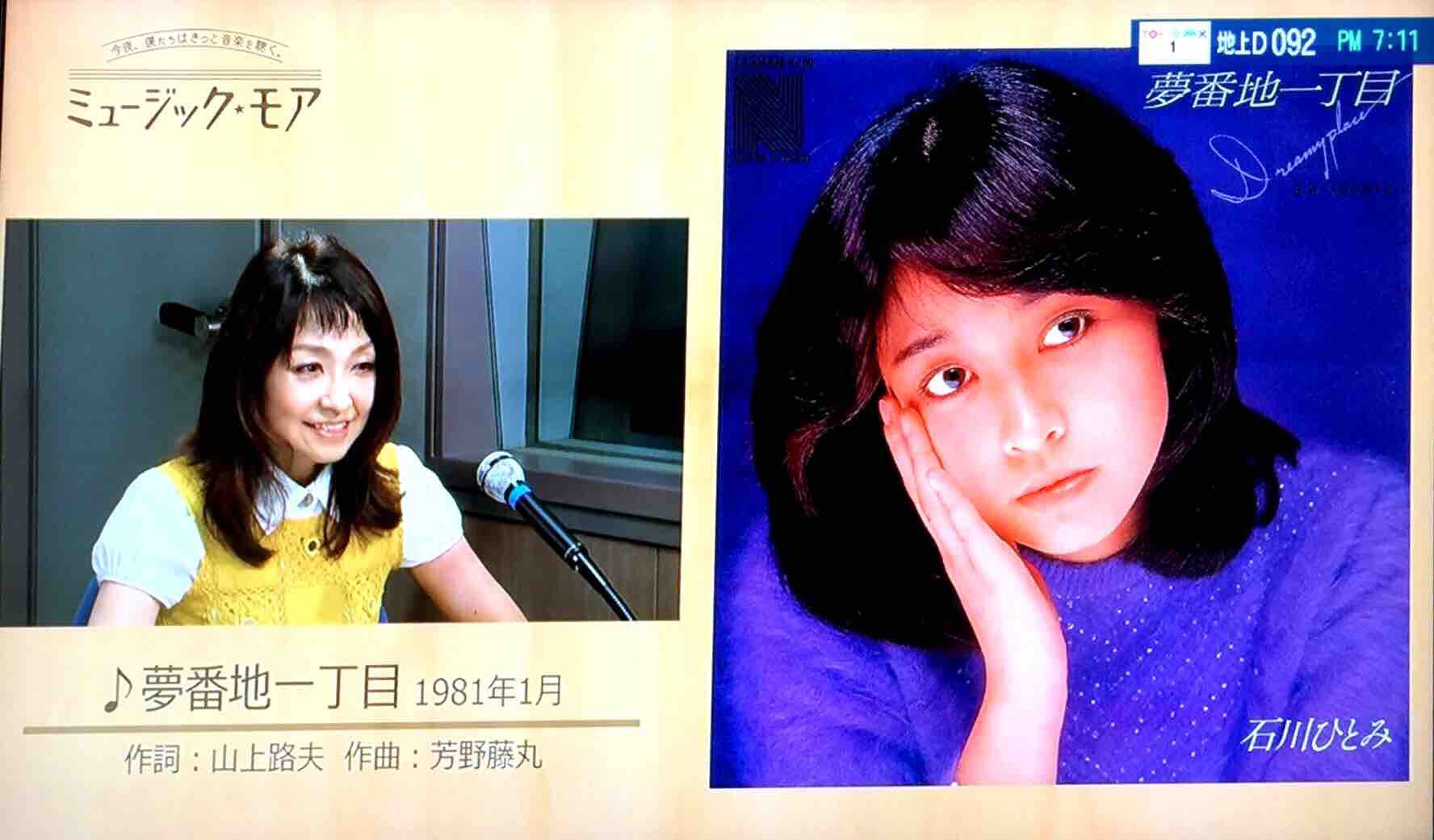 T Jitsu Twitterren 石川ひとみさん かわいい 涙なしでは見られない とってもイイ番組だった あと クリス松村さんが 石川ひとみさんの良さを引き出してくれていた 石川ひとみ クリス松村さん ありがとう ミュージック モア T Co Xwnms6e0gm