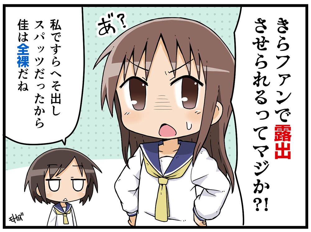 モトカズ Twitter ನಲ ಲ きららファンタジアにゆゆ式から岡野佳が参戦決定 記念の絵 T Co Qnchiuvs14 Twitter