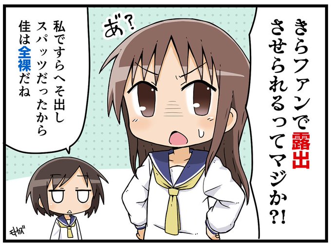岡野佳のtwitterイラスト検索結果 岡野佳のtwitterイラスト検索結果