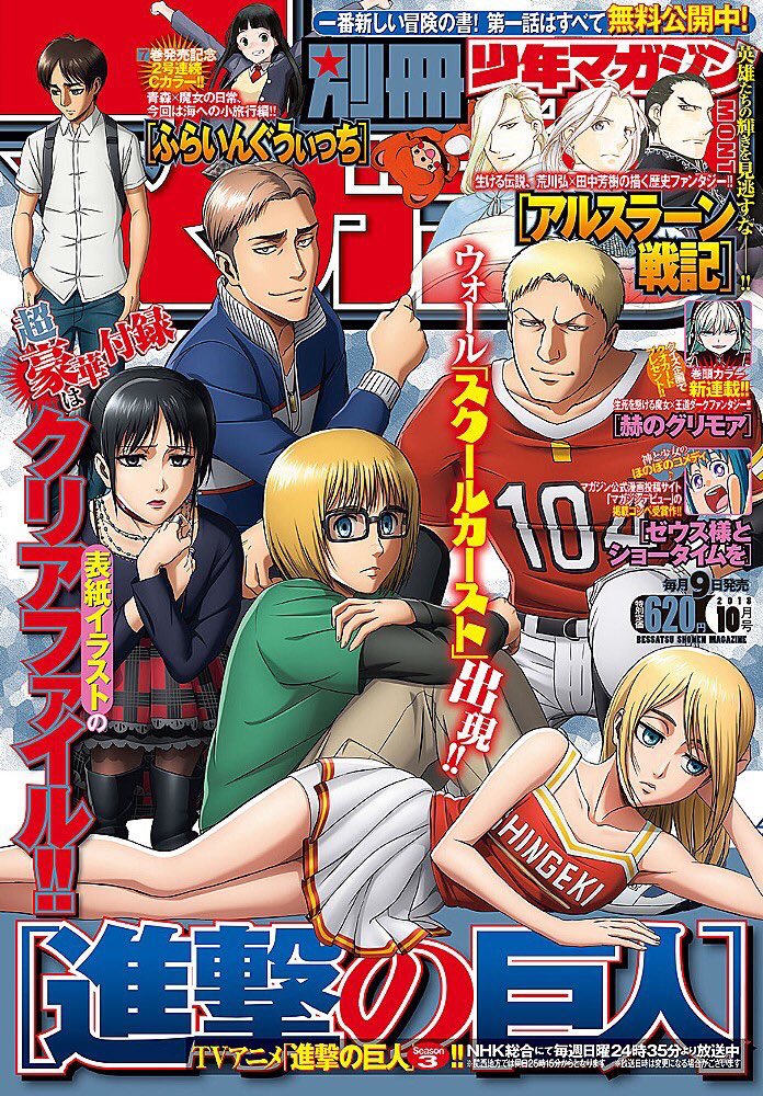 今号の別冊少年マガジンに丹沢6話載ってます  よろしくね 