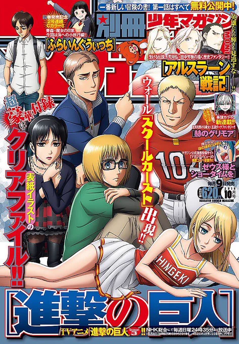 今号の別冊少年マガジンに丹沢6話載ってます  よろしくね 