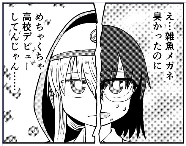 今号の別冊少年マガジンに丹沢6話載ってます  よろしくね 