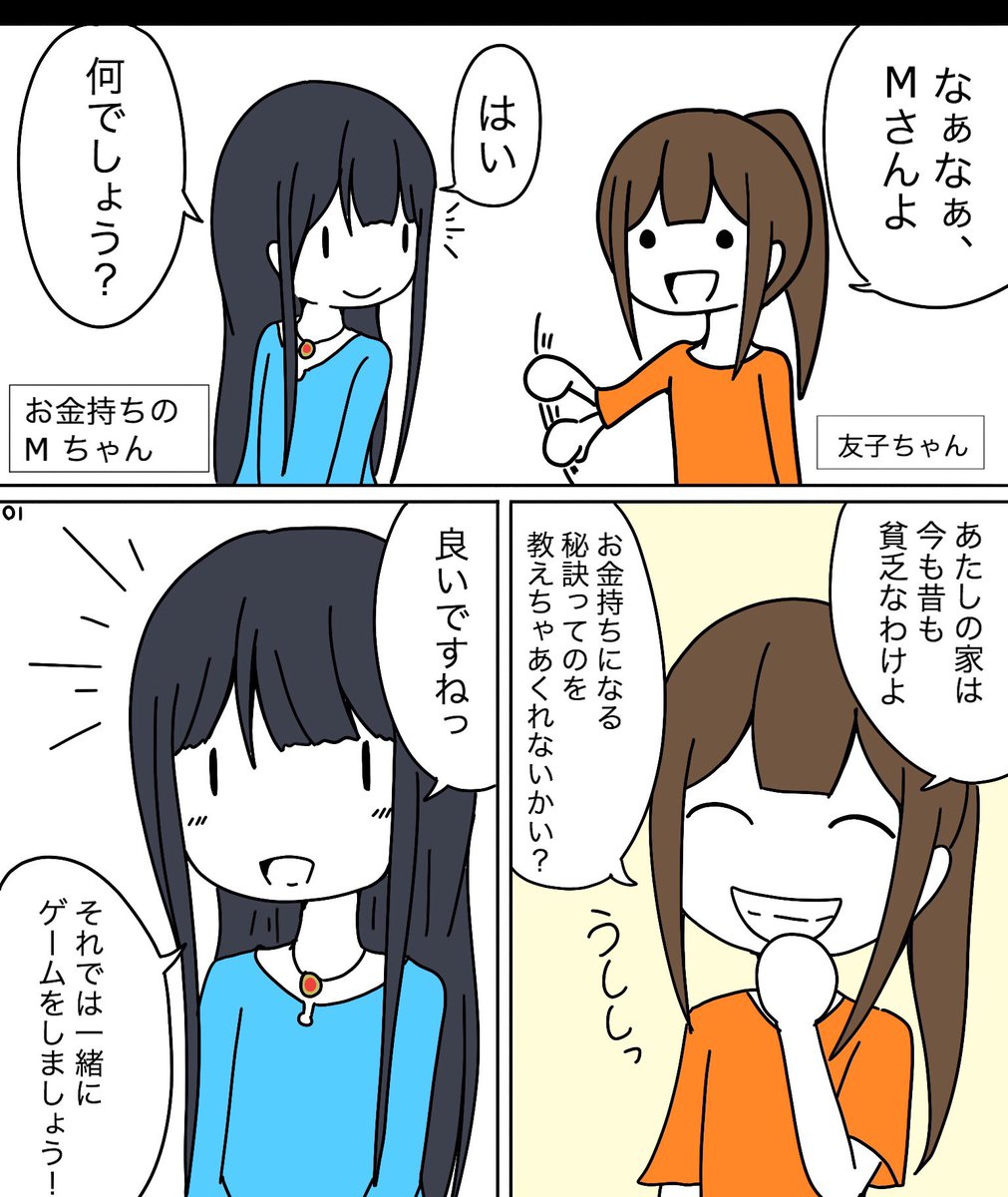 明日 