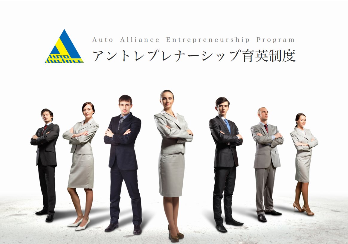 AutoAllianceJP's tweet photo. [PressRelease]
オートアライアンス山口「アントレプレナーシップ育英制度」を導入！
100年に一度と言われる時代の節目を迎えたオートアフターマーケットにおいて、社内外から変革を担う人材やイノベーションを創出する事業プランの公...

https://t.co/PFeOErfV7o https://t.co/OVXsdOfN82