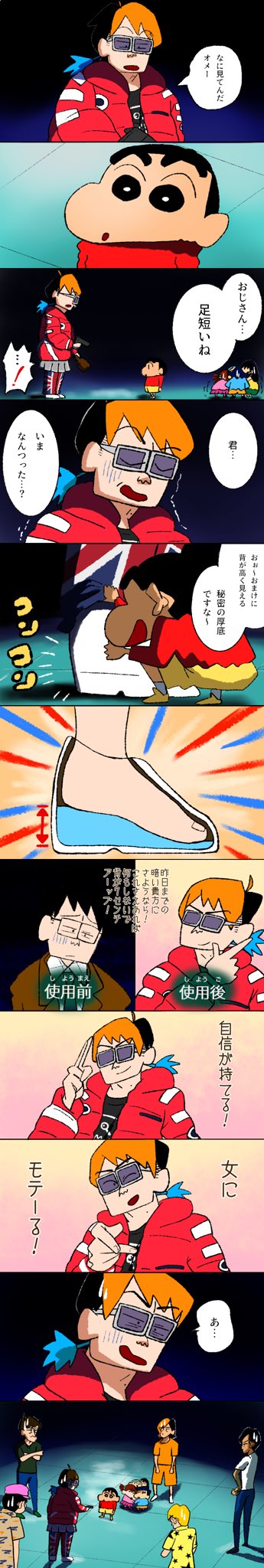 クレヨンしんちゃん風イラスト集 Twitter