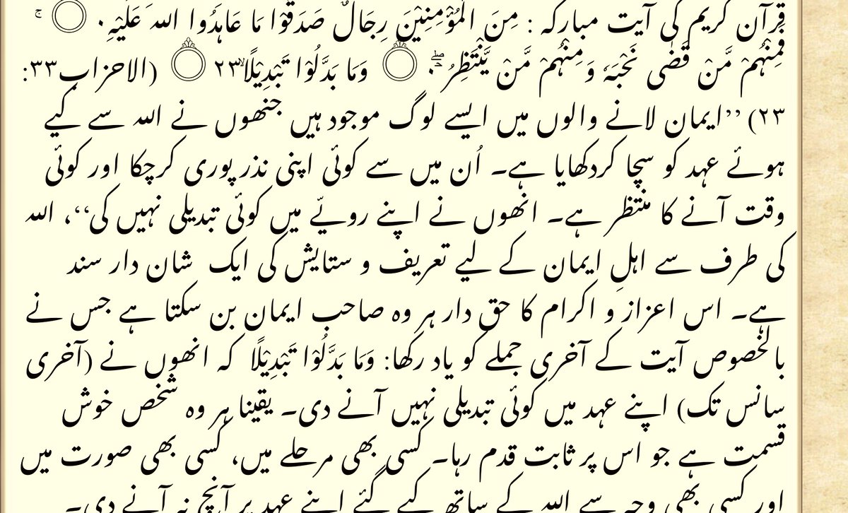 FADJIPOfficial's tweet photo. خود احتسابی اور ایک تجویز

کے عنوان سے #ترجمان_القرآن ستمبر کے

شمارے میں کچھ گزارشات پیش کی ہیں

——

مفید ہو تو رب رحمن و رحیم قبول فرمائے

عمل کی توفیق بخشے

کوئی لغزش ہے تو غفور و علیم ہستی درگزر فرمائے

رہنمائی فرمائے

 https://t.co/yBw7QG1zrE https://t.co/m44dRalMsf