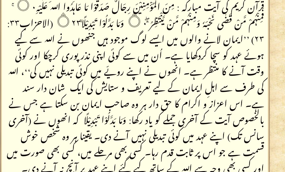 خود احتسابی اور ایک تجویز کے عنوان سے #ترجمان_القرآن ستمبر کے شمارے میں کچھ گزارشات پیش کی ہیں —— مفید ہو تو رب رحمن و رحیم قبول فرمائے عمل کی توفیق بخشے کوئی لغزش ہے تو غفور و علیم ہستی درگزر فرمائے رہنمائی فرمائے tarjumanulquran.org/site/publicati…