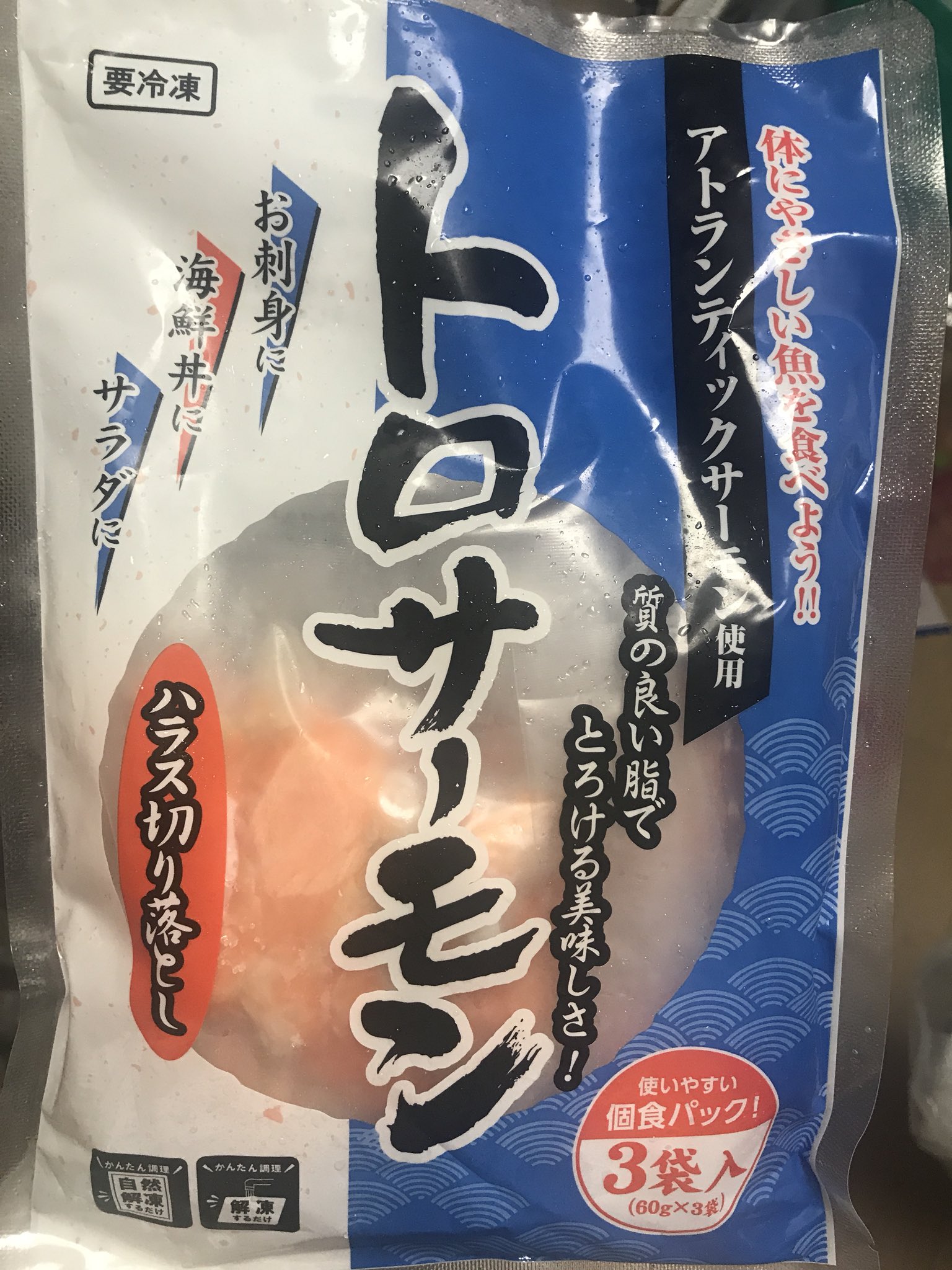 かずふく 業務スーパーで ごく一部で話題のとろサーモン買ってきた 炙りトロサーモンの方がなかったのが残念 T Co 0dua1xwdzl Twitter