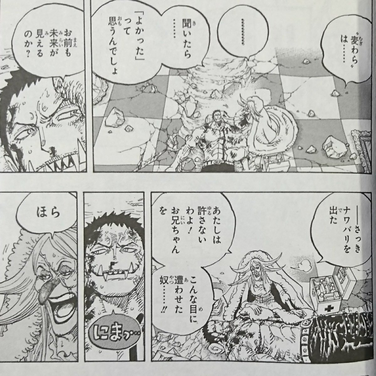 田中周 相撲部 読んだ本 新刊 ワンピース One Piece 90巻 尾田栄一郎 エピソードの始まりはだいたい面白い そんでだいたい長くなってグダる カタクリとブリュレ仲間にならんかなー この2人は好きなんだよなあ T Co Lvqxsk2bsp Twitter