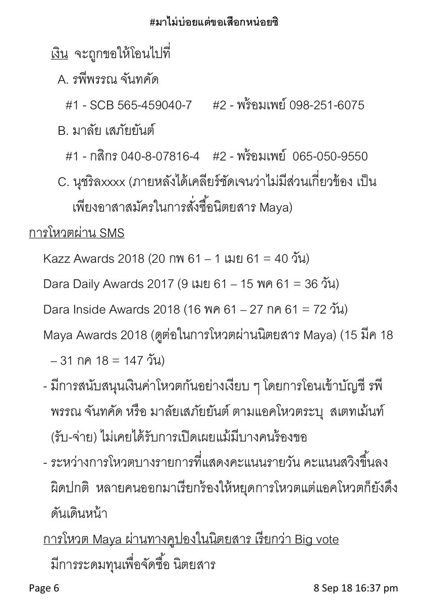HateCheater7o2's tweet photo. พฤติกรรมที่มีแต่ความไม่โปร่งใส
#มาไม่บ่อยแต่ขอเสือกหน่อยซิ https://t.co/Bnd1ddVZ5o