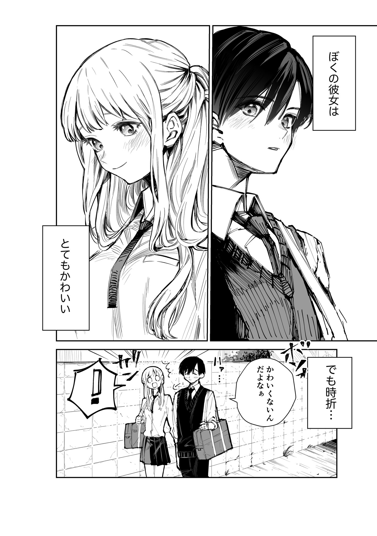 かわいいだけじゃない女の子漫画 話題の画像がわかるサイト かわいいだけじゃない女の子漫画 話題の画像がわかるサイト