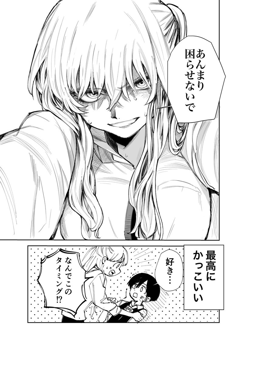 彼女は可愛くない な女の子が話題 ツイッターで話題の漫画