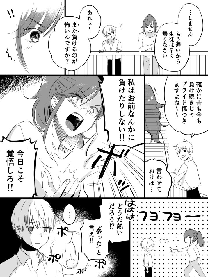 【創作漫画】転生した魔王と勇者 