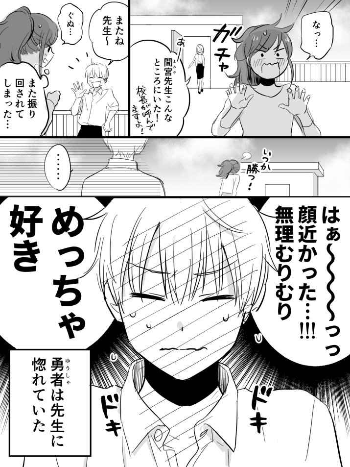 【創作漫画】転生した魔王と勇者 