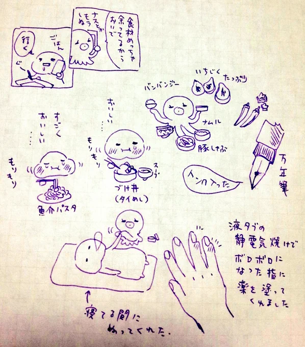 手厚い優しさを受けてる 