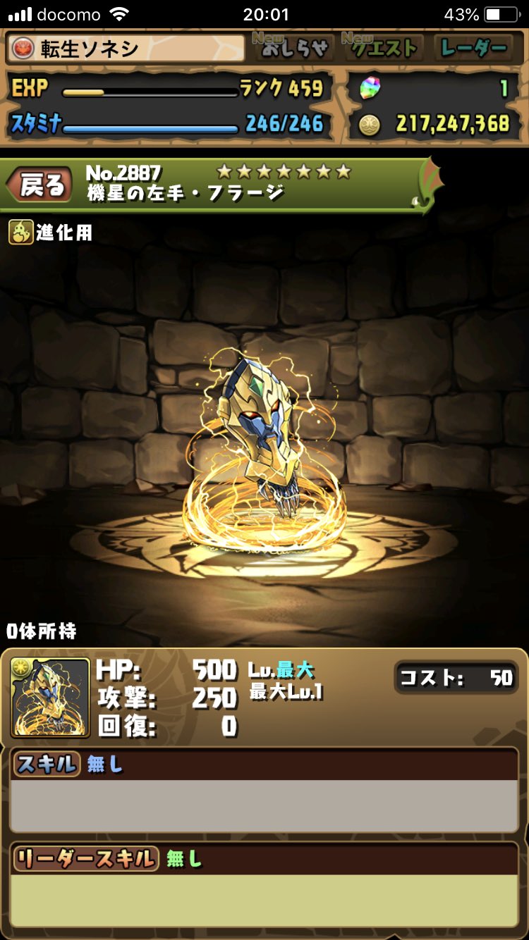 そね しょうま Shoma Twitter