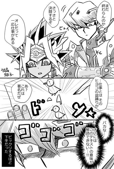 社長と王様 