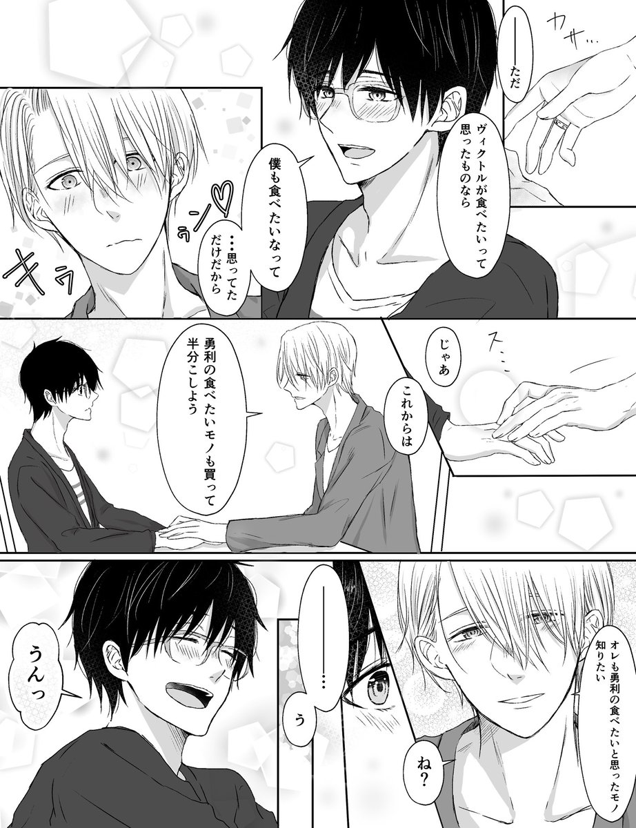 #師弟を見るとストレスが減るらしい

再掲ですが幸せいっぱいなのと少しいかがわしいものを…!
幸せな師弟見ると幸せになれる☺️ 
