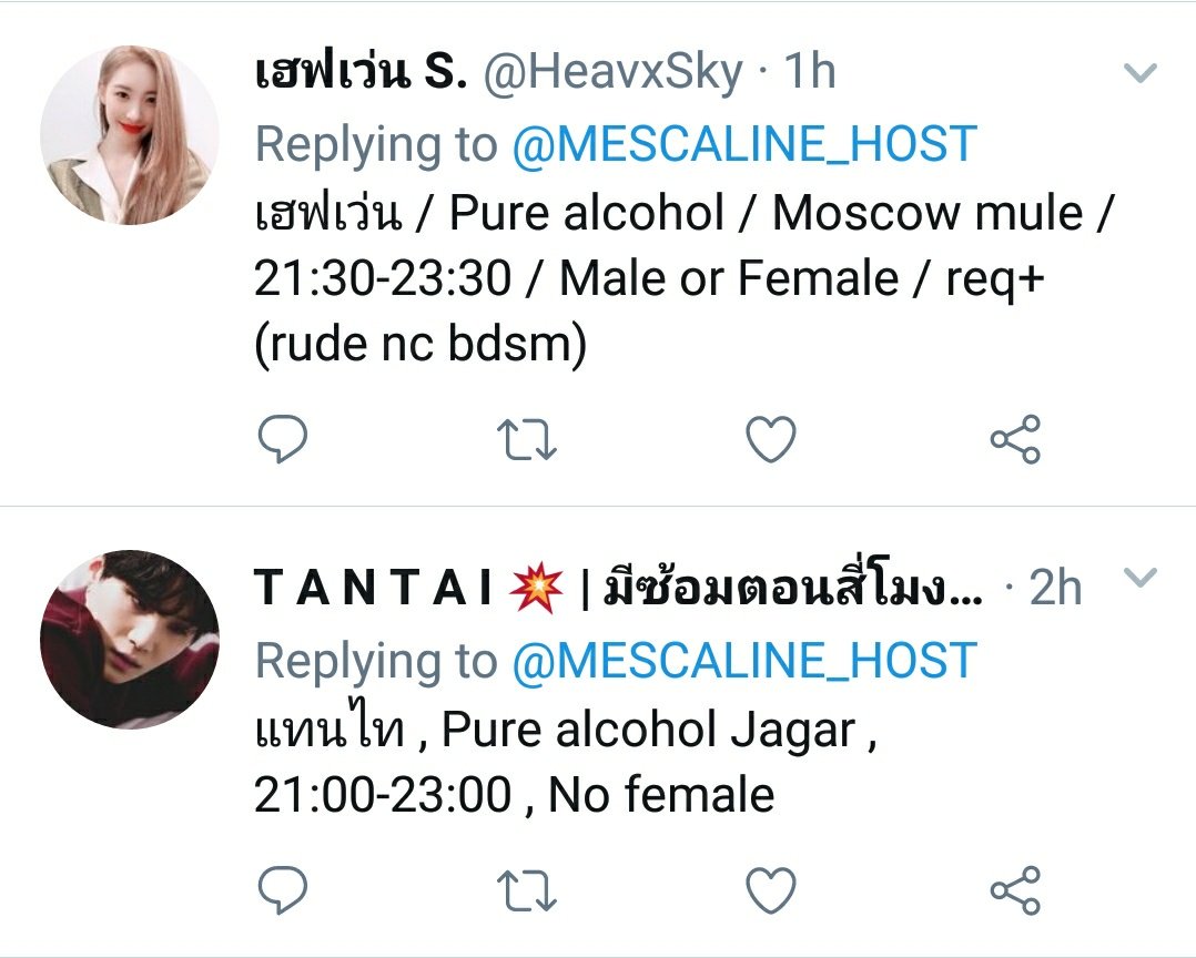❂ Mescaline Host Bar ❂ (Close) tweet media