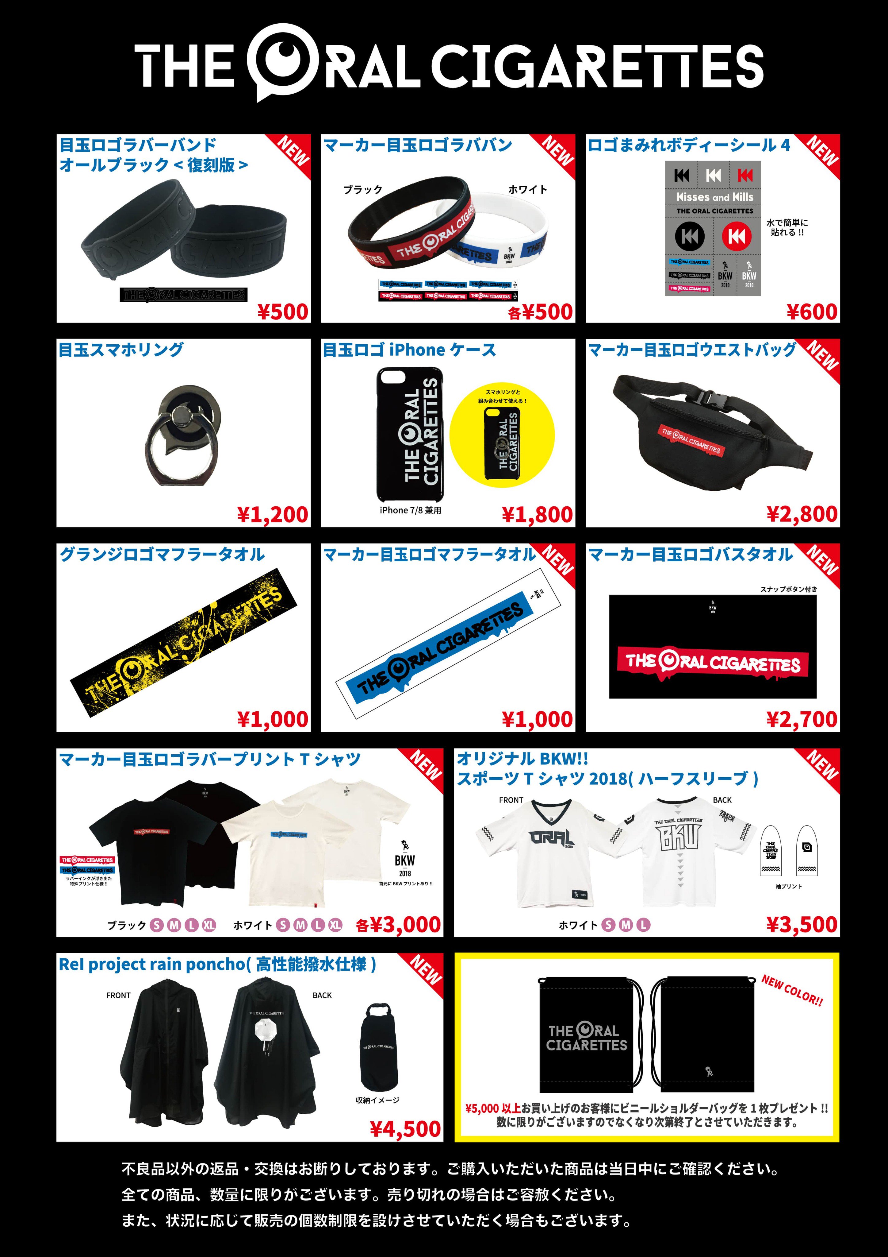 THE ORAL CIGARETTES グッズ　まとめ売り THE ORAL CIGARETTES on X: 