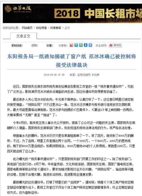 范冰冰：本想活成武则天，终究还是杨玉环
作为演员，冰冰的短板是没有什么定于一尊的作品。然后在没有作品的情况下还去戛纳走红毯。
作为商人，靠关系经营，不守法。