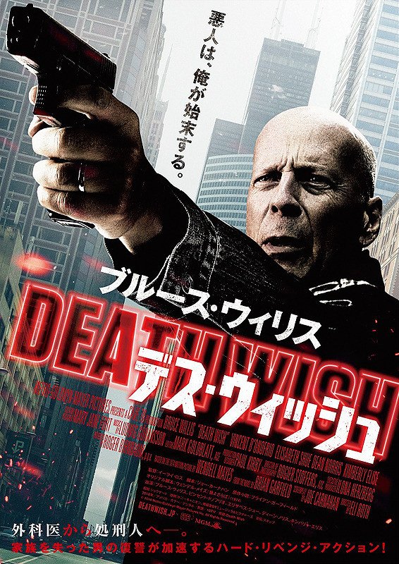 cinemadvdget's tweet photo. 【試写会プレゼント】
10/19(金)公開『デス・ウィッシュ』一般試写会ご招待

【応募方法】
リツイート&amp;フォロー

【人数】
2組4名様

【期限】
9/12まで

日時：10月2日（火）18：30開場/19：00開演
会場：都内某所 https://t.co/IyJm4ZIFKg