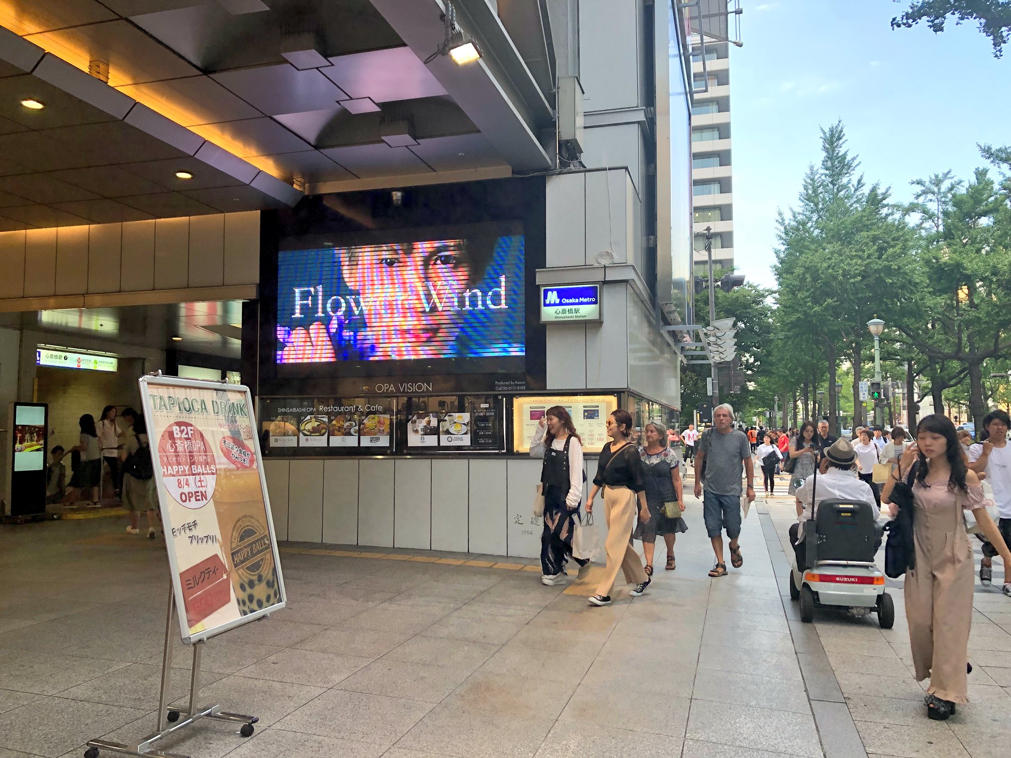 はるなあはる なあはる お知らせ 大阪心斎橋opa前の大型ビジョンにて 私が撮影させていただいた Showroomのcmが放映されます 放映期間 9月24日 月 ー10月14日 日 10 00 24 00 14時間 日 お立ち寄りの方は観てみてね 拡散